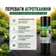 Агротканина Agreen 100 г/м² 0.8х10 м чорна для мульчування A100647 - зображення 9