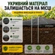 Металева шпилька 3/15см-50шт оцинкована Agreen для кріплення агроволокна, агротканини 92579 - изображение 10