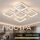 Люстра светодиодная лед Interees V L6108-5 WT - изображение 1