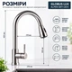 Змішувач для кухні з висувною лійкою Globus Lux ALPEN SBT1-20311 - зображення 3