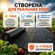Агротканина Bradas 70 г/м² 0.4х100м чорна що мульчує 5768 - изображение 11