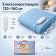 Простынь электрическая 160х120см с подогревом YASAM, Турция - изображение 1