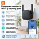 Підсилювач WiFi Сигналу Ретранслятор Xiaomi Mi Amplifier Pro Range Extender / DVB4352GL Global Version - изображение 2