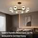 Люстра светодиодная в гостиную Sirius B N4543/8 BK+FGD - изображение 3
