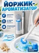 Туалетный ершик-щетка с освежителями для мытья унитаза (с 18 сменными насадками) - изображение 1