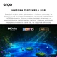 Телевизор Ergo MiniLED 65" 65MQ90 Ultra - изображение 12