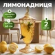 Лимонадница стеклянная с крышкой 2 л с краником на квадратной ножке с рельефом колотого льда компактная для барной стойки и кухни под соки компоты и воду с фруктами Янтарный - изображение 1
