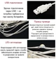 Светодиодная гирлянда нить на гибкой проволоке с USB питанием теплый свет 5 м 50 LED 29910 - изображение 3
