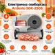 Побутова скиборізка металева Ardesto SDK-250S - зображення 2