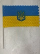 Рухомий 3D прапор України з об’ємним Тризубом, патріотичний декор - изображение 3