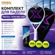 Ракетка для падела ODEA PD-700 с 3 мячами ODEA Tour 6K Carbon EVA 17 игровой комплект Разные цвета (JDT-0851279) - изображение 3