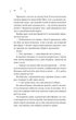 Книга І зійде крига. Ханна Ґрейс - зображення 7