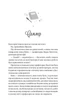 Книга Зіткнення. Бал Кабра - зображення 3