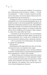 Книга Зіткнення. Бал Кабра - зображення 6