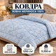 Важка стьобана ковдра з вовни мериноса 200×215 см, 5,35 кг, 100% натуральна овеча вовна, щільність 1200 г/м², тканина тік, тепла обтяжена Євро ковдра від виробника Україна - зображення 1