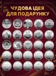 Полный набор монет монеты НБУ области 10 грн монета Одесская Николаевская АР Крым Донецкая Луганская Запорожская Харьковская Херсонская Черниговская Сумская область Одесса Николаев Суммы Чернигов сувенирные монетки Мы сильны вместе - изображение 2