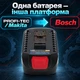 Адаптер для аккумулятора переходник батареи на инструмент Bosch - изображение 2