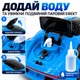 Радиоуправляемая машинка с паром 2,4 ГГц, 22 см, 360°, свет, звук, зарядная станция, синяя - изображение 7
