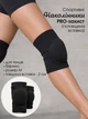 Наколенники для танцев спорта выступлений эластичные черные уплотненные размер M 1609264202 - изображение 1