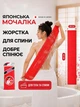 Японская мочалка жесткая для тела пилинговая, красная 28*90 см (24052003) - изображение 1