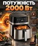 Многофункциональная мультипечь Grunhelm AIR FRYER GRILL XL на 8 литров Аэрогриль , фритюрница без масла, аэрофритюрница 2000 Вт - изображение 6