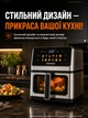 Многофункциональная мультипечь AIR FRYER GRILL на 8,5 литров Аэрогриль, фритюрница без масла, аэрофритюрница 3800 Вт - изображение 9