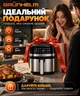 Многофункциональная мультипечь Grunhelm AIR FRYER GRILL XL на 8 литров Аэрогриль , фритюрница без масла, аэрофритюрница 2000 Вт - изображение 9