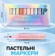 Набор пастельных текстовых маркеров 12 цветов, фломастеры со скошенным наконечником для заметок и учебы - изображение 3