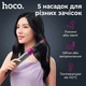 Фен-стайлер для волосся HOCO DAR41 5-в-1 1000 Вт з турмаліновою керамікою - зображення 2