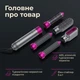 Фен-стайлер для волосся HOCO DAR41 5-в-1 1000 Вт з турмаліновою керамікою - зображення 5