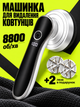 Машинка для удаления катушек катушек LINT REMOVER 8800 об/мин 5 Вт + 2 лезвия в подарок - изображение 1