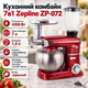 Кухонный комбайн из нержавеющей стали на 7 литров Zepline ZP-072 Мясорубка блендер тестомес миксер 4200 Вт Кухонная машина 7в1 Красный - изображение 1