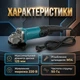 Болгарка электрическая Makita RV7528 11000 об/мин Мощность 850 Вт Диаметр диска 125 мм - изображение 3
