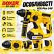 Аккумуляторный перфоратор BOXER SR-082 24V ударный для бетона и ремонта - изображение 4