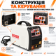 Зварювальний напівавтомат BOXER BX3024 MIG/MMA 250А інверторний з цифровим дисплеєм - зображення 5