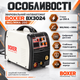Зварювальний напівавтомат BOXER BX3024 MIG/MMA 250А інверторний з цифровим дисплеєм - зображення 6