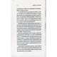 Книга Кафе на краю світу - Джон П. Стрелекі Vivat (9789669820617) - зображення 10