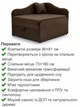 Диван-кресло Малыш 96×81 см, велюр коричневый - изображение 3