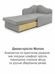 Диван-кресло Малыш 96×81 см, велюр светло-серый - изображение 8