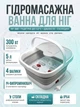 Ванночка для ніг гідромасажна складана Multifunction Footbath RF 368 з підігрівом , роликами та эффектом джакузи - зображення 1