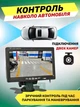 Автомобильный LCD монитор диагональ 7" для двух камер, 1024×600, с пультом ДУ, установка на торпедо или врезная в панель - изображение 7