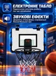 Домашнее баскетбольное складное кольцо с электронным табло, мячом, со звуковыми эффектами и подсветкой, синее - изображение 4