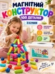 Детский 3D-конструктор Deyko, магнитный набор из 100 цветных деталей для развития ребёнка (Magnetic Sticks) - изображение 1