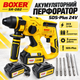Аккумуляторный перфоратор BOXER SR-082 24V ударный для бетона и ремонта - изображение 1