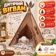 Детский вигвам-палатка игровая "Машинки и дороги" 100x100x165 см коричневый - изображение 3
