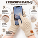 Перчатки мужские зимние вязаные с начесом, сенсорные пальцы для экрана, one size бежевые KT9002865 - изображение 2