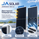 Сонячна панель JA Solar 465 Вт Bifacial N-Type двостороння монокристалічна (JAM54D40-465/LB) - зображення 4