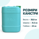Каністра пластикова Леміра 20 л для нехарчових рідин із ручкою, штабельована - зображення 3