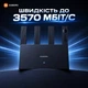 Маршрутізатор Xiaomi BE3600 Wi-Fi 7, до 3570 Мбіт/с, 4 антени Роутер, WAN 2.5G, Black - изображение 6