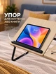 Складаний столик для ноутбука з регульованим нахилом LOW T14 Light Wood - зображення 6